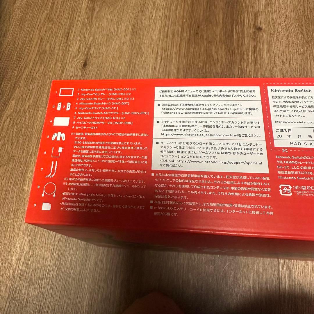 Nintendo Switch グレー 任天堂 ニンテンドースイッチ 新品未使用