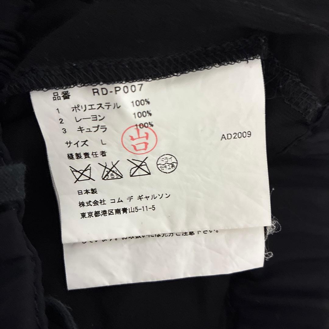#1034 COMME des GARÇONS シアーレイヤードパンツ 古着