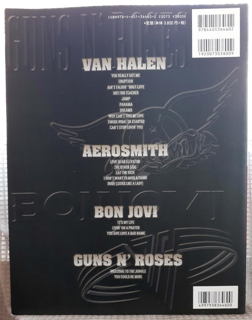 「ベスト・オブ・ハード・ロック」 洋楽バンドスコア　良品　初版♪