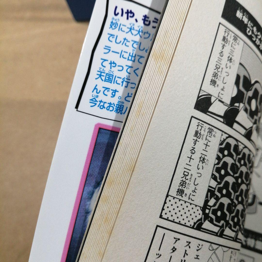 初版　SDガンダムフルカラー劇場 第6巻