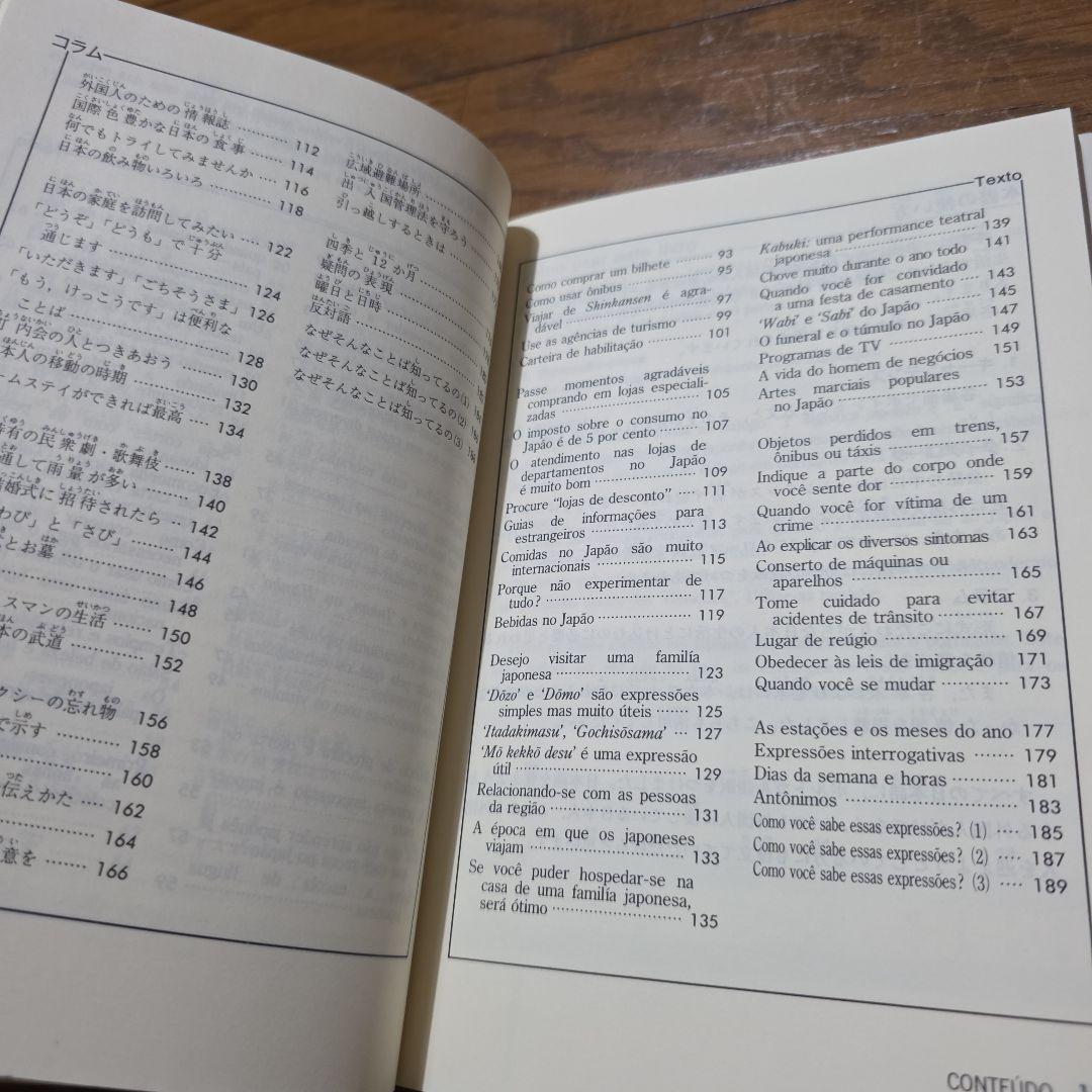 『日本語・ブラジルポルトガル語対照生活会話ノート』と『ローマ字ポ和辞典』のセット