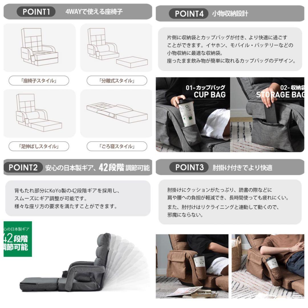 新品　座椅子　1人掛け　リクライニングチェア　コーヒー　多機能