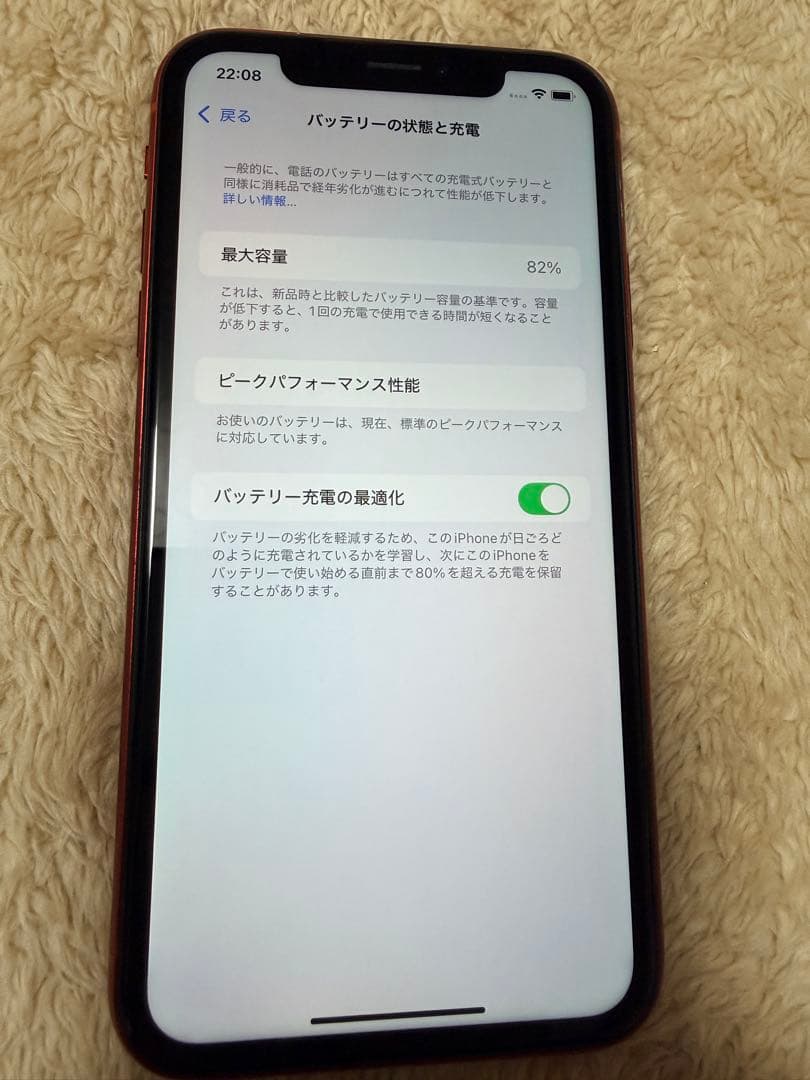 Apple iPhone XR (PRODUCT(RED)) 本体　128GB