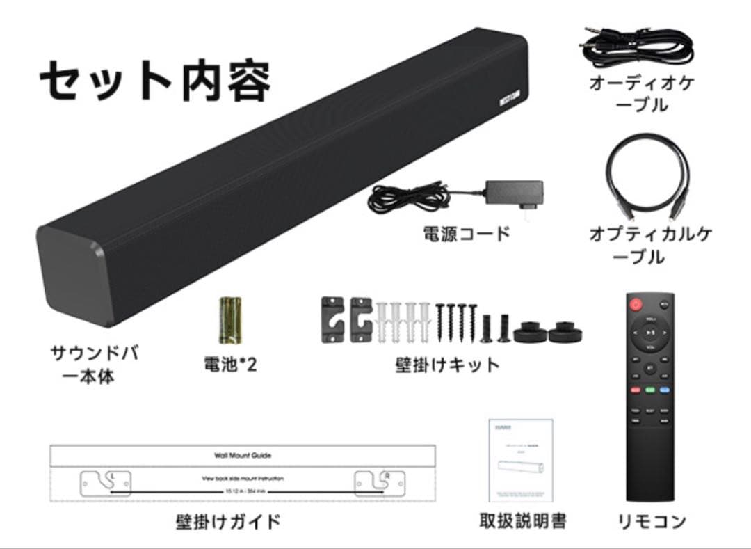 サウンドバー テレビ用スピーカー PC用Bluetooth スマホ適用 ブラック