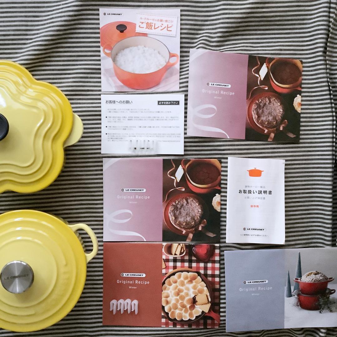 【ルクルーゼジャポン正規品】ココットフルール20＆ココットロンド18 ソレイユ色