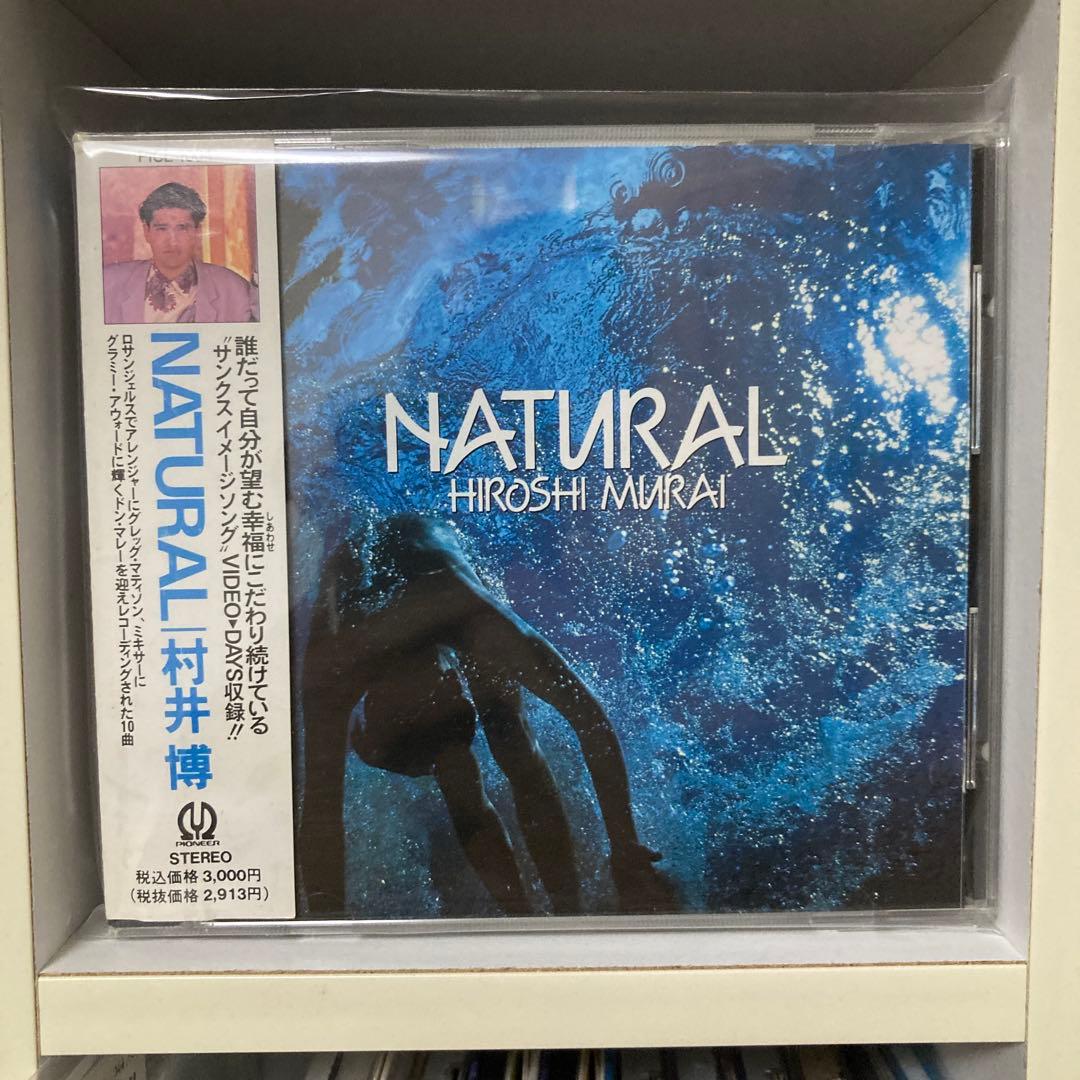 村井博/ナチュラル Natural Hiroshi Murai