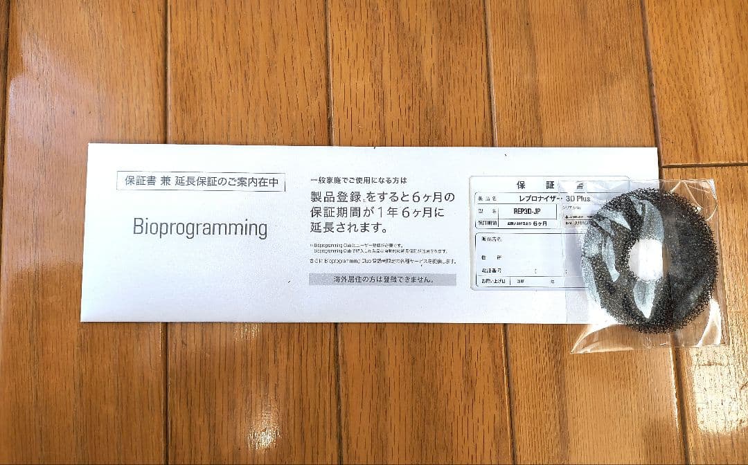 REPRONIZER 3D Plus ヘアドライヤー（箱付き）