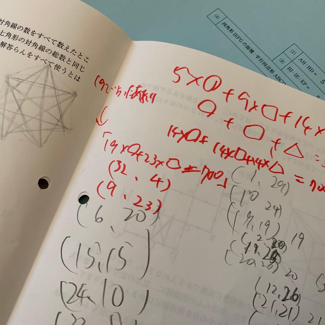 【受験直前期】サピックス 6年 算数 開成 冬休み〜本番直前まで 22年終了組