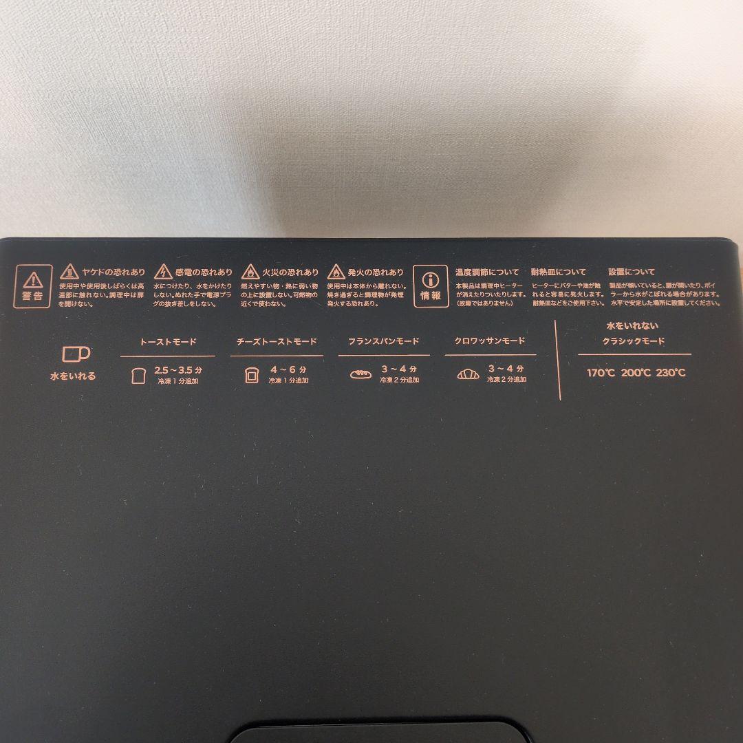 美品　BALMUDA The Toaster　トースター 2023年製