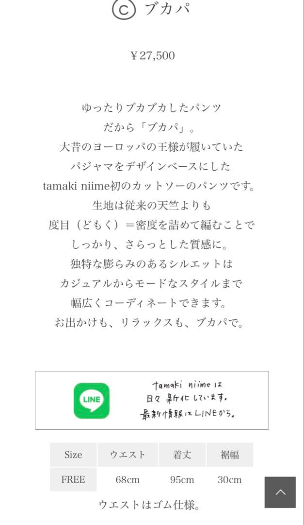 USED タマキニイメ　ブカパ　ダークグレー