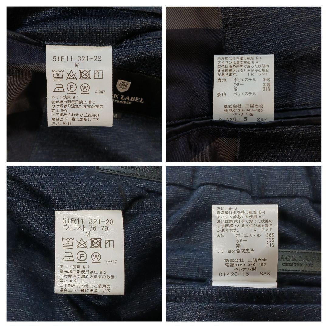 ブラックレーベルクレストブリッジ ストレッチ セットアップ ガーメント M