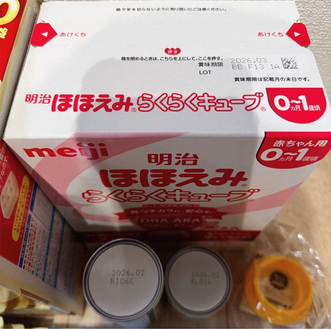 TKHS明治 ほほえみ らくらくキューブ 105包のみ！