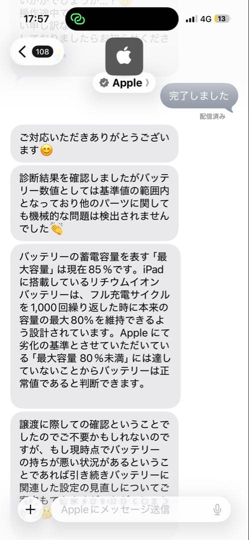 iPad Air (第4世代)64GB Apple pencil付き