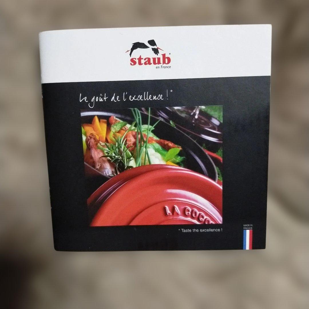 【未使用!!】staub フレンチルースターココットグレナディンレッド 24cm