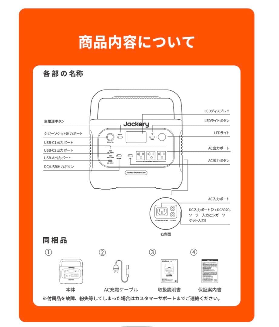 新品未使用　Jackery Explorer 1000 ポータブル電源