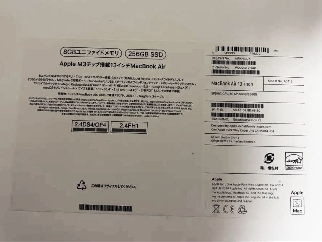 Apple MacBook M3スペースグレー 充電器、箱付き