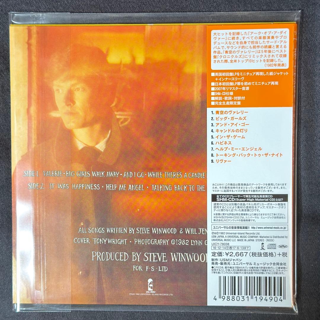スティーヴ・ウィンウッド 紙ジャケ 4枚 DU特典BOXセット 新品