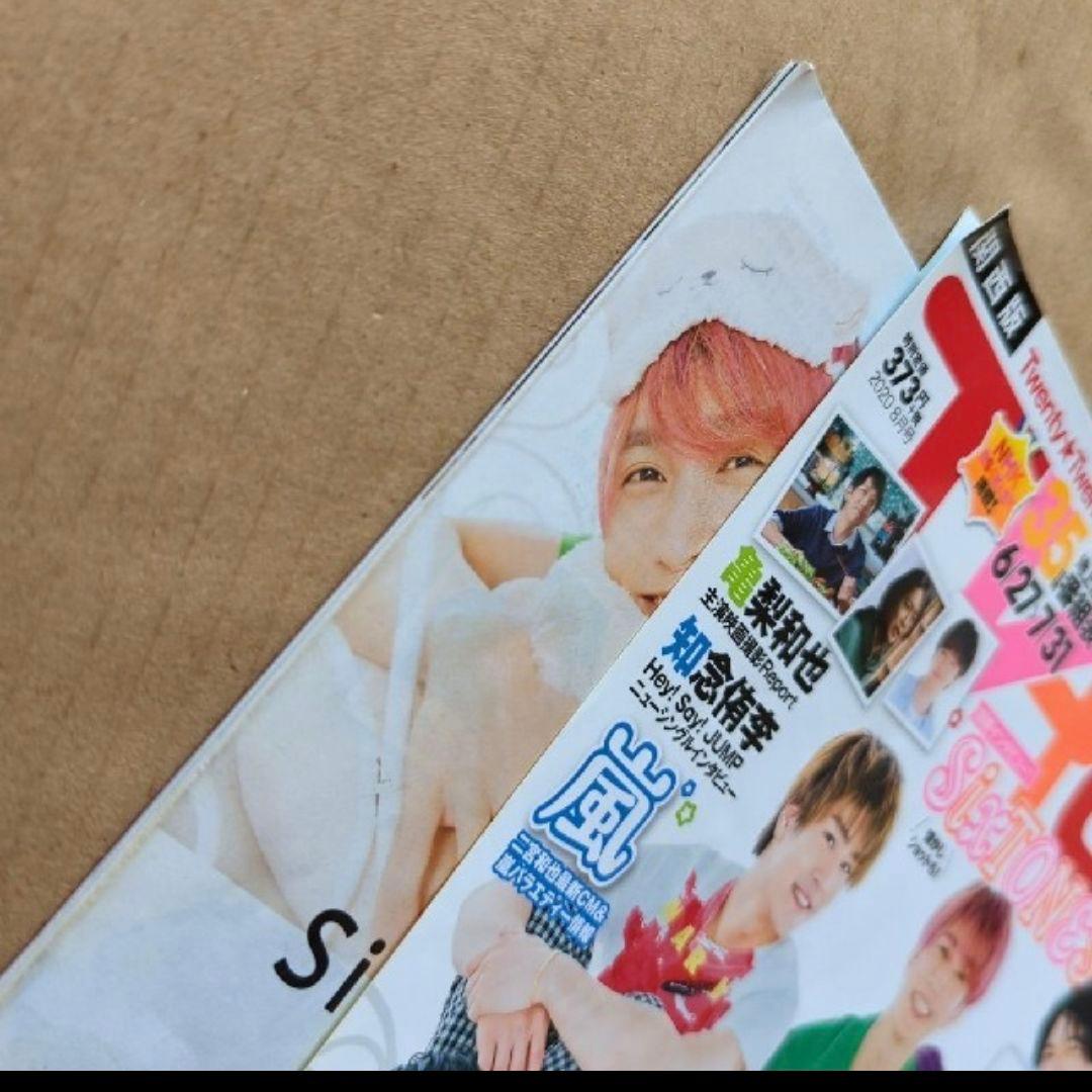 同梱50円 テレビファン　番組表除く一冊300円