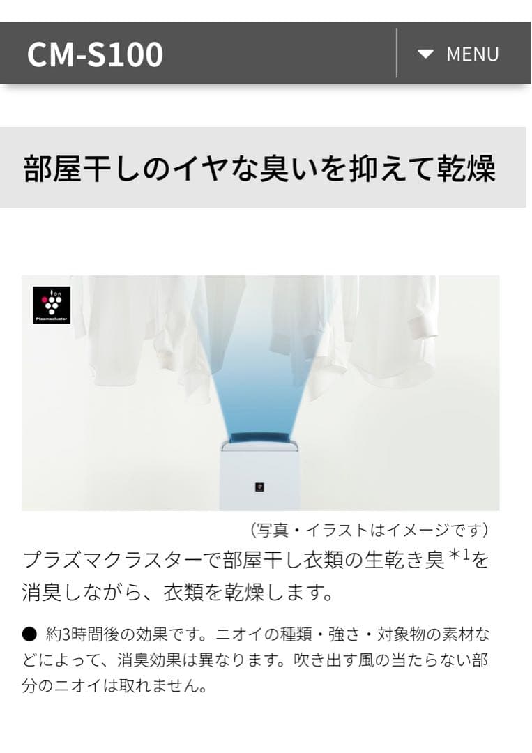 ［美品］SHARP 除湿機CM-S100-W ［値引き交渉歓迎です］［箱あり］