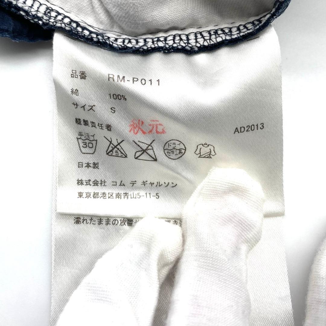 Comme des Garcons コムデギャルソン サルエルパンツ　ドット柄