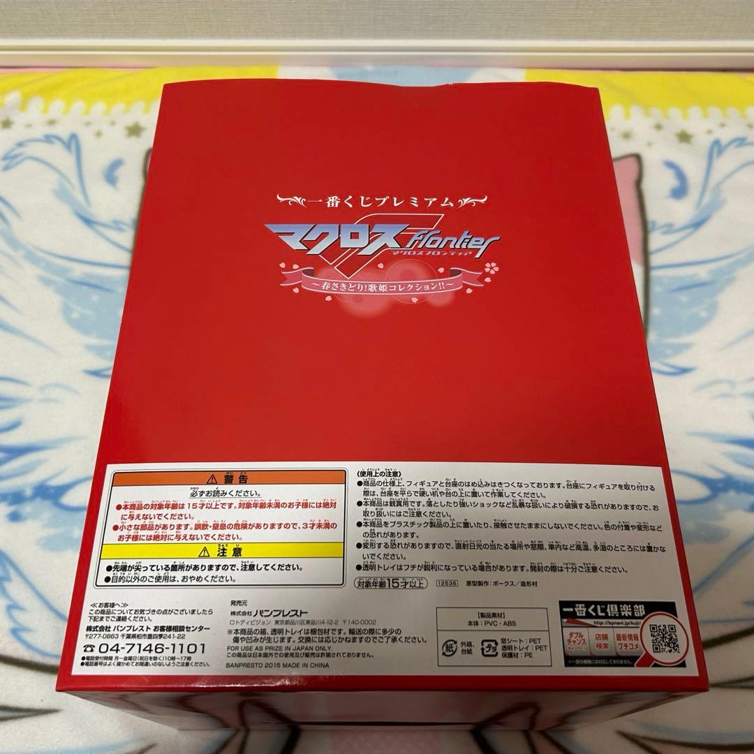 【未開封】一番くじプレミアム マクロスF 歌姫コレクション シェリル ランカ