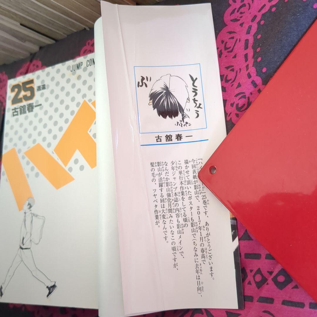 o*s様 ハイキュー!! 　1~45 全巻