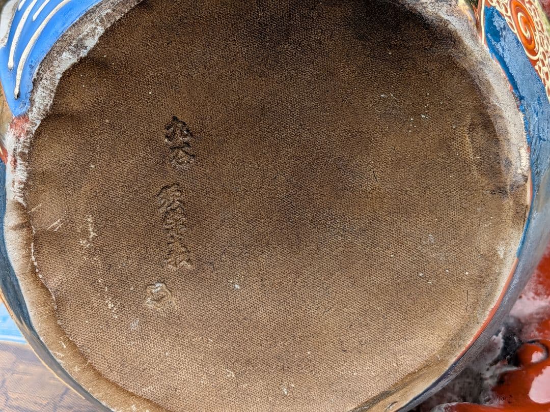 九谷焼　シーサー　玉獅子 置物　獅子　赤獅子　縁起物　魔除け　開運 金運 レトロ