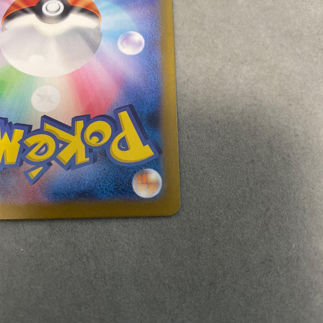 ポケモンカードゲーム　サザレ　SAR