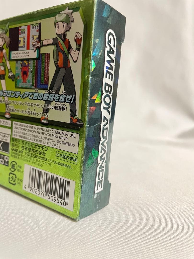 ポケットモンスター 銀・クリスタル バーチャルコンソール　エメラルド