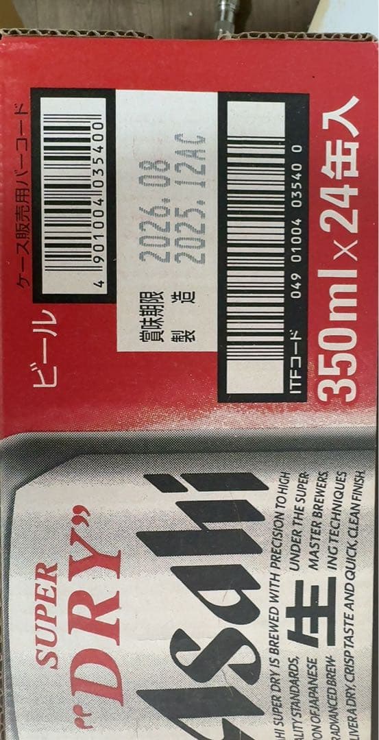 アサヒ スーパードライ 500ml & 350ml 24缶パック