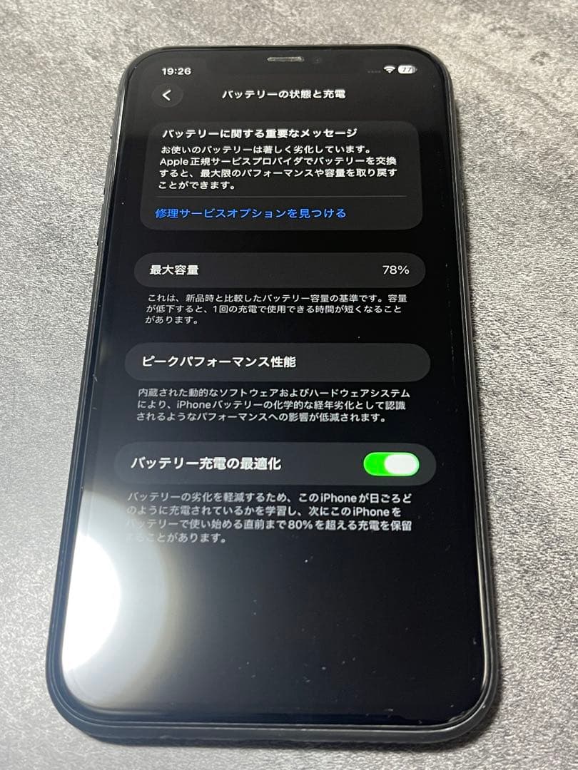 iPhone11 64GB バッテリー78%