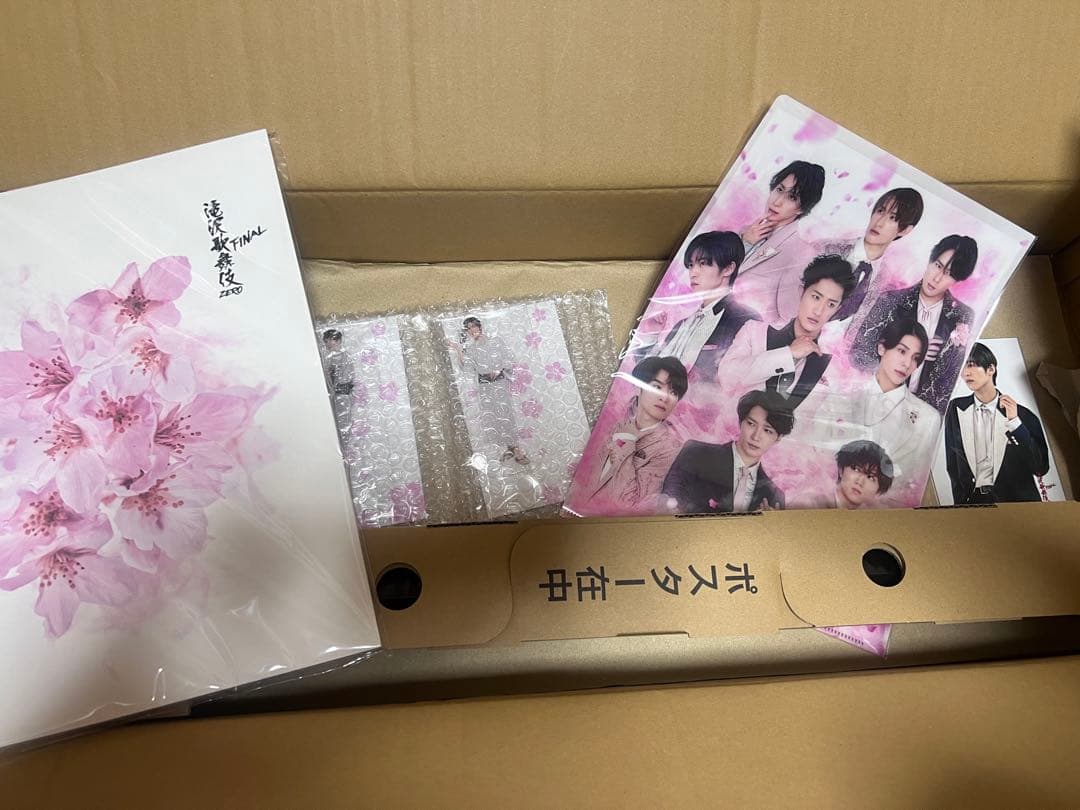 滝沢歌舞伎ZERO FINAL グッズセット6点　新品未使用未開封Man