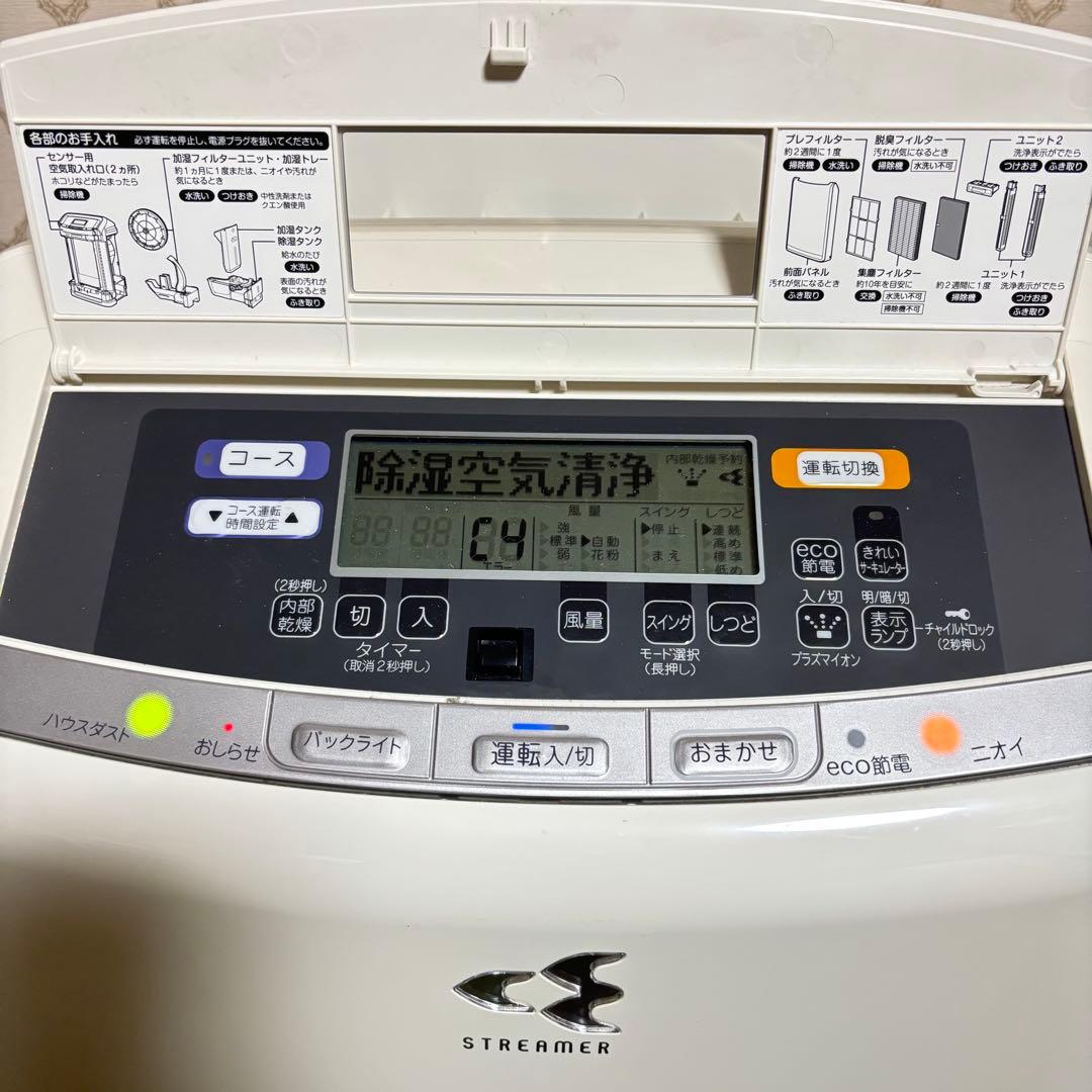 除加湿空気清浄機　ダイキン　MCZ70R-W