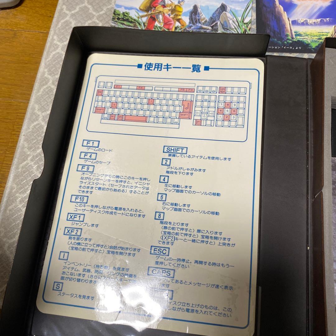 ワンダラーズ　フロム　イース