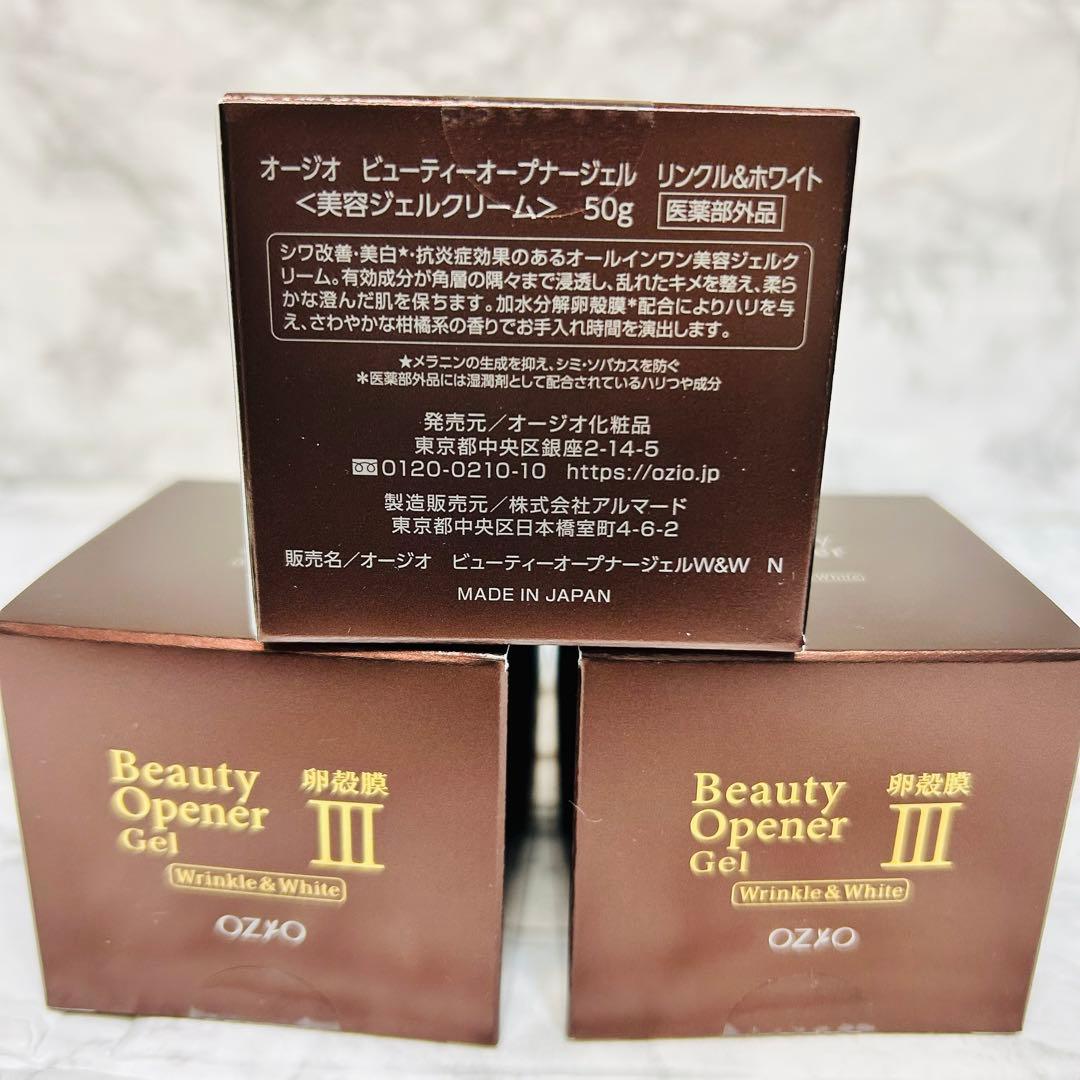 オージオ ビューティーオープナージェル エクストラモイスチャー 3個＋おまけ3種