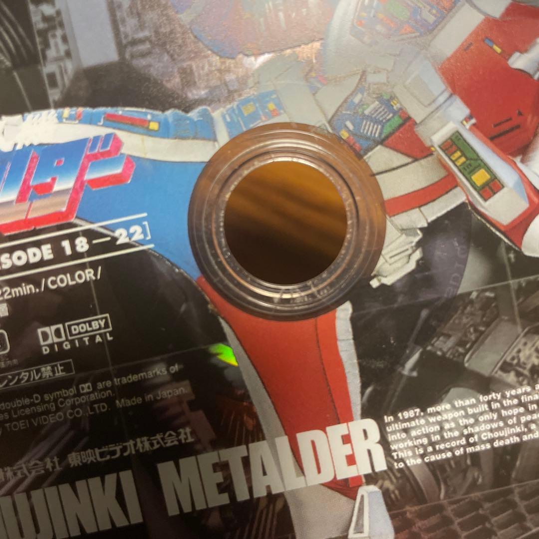 超人機メタルダー DVD 3枚組