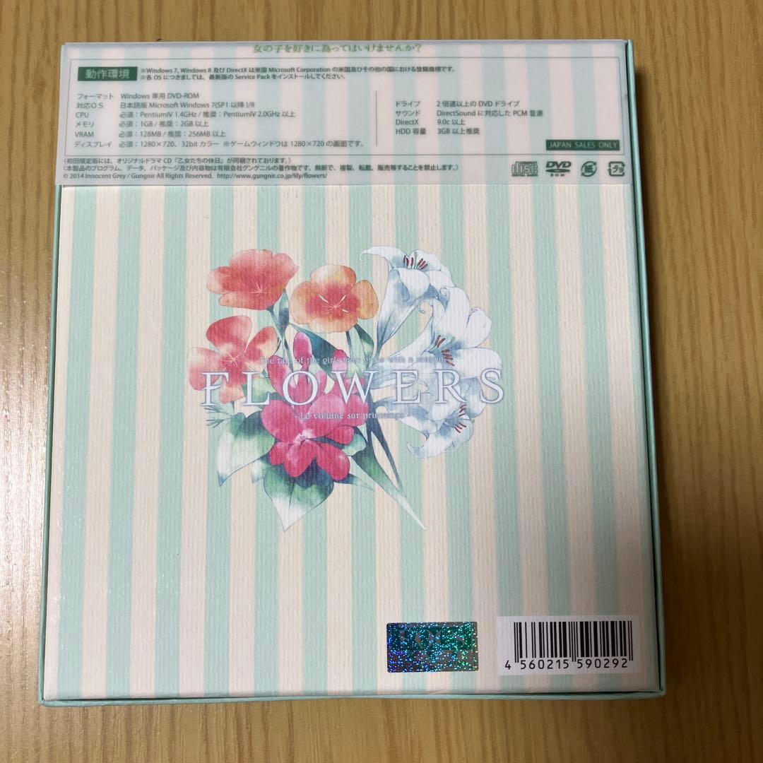 FLOWERS 初回限定版 全4タイトルセット(夏、秋編新品）