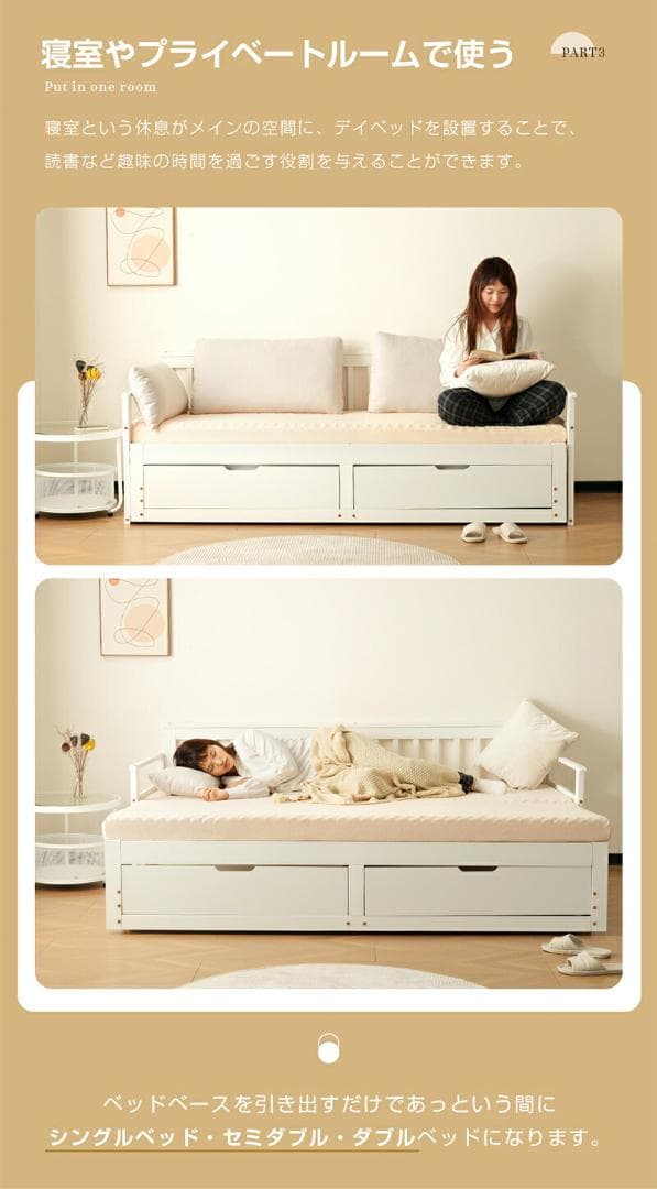 大人気！ソファベッド ディベッド 伸長式ベッド 木製 引出付き　WHITE