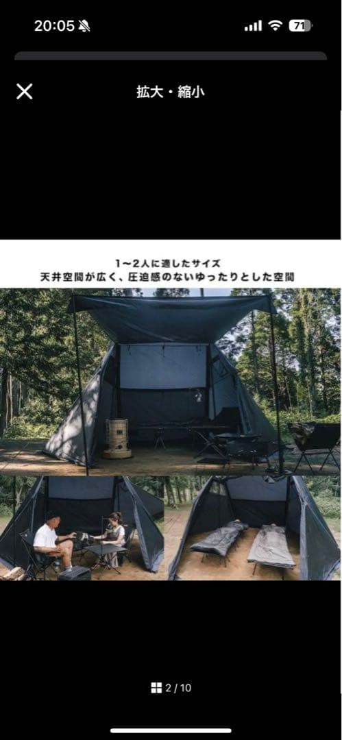 ギミックm8パップテント