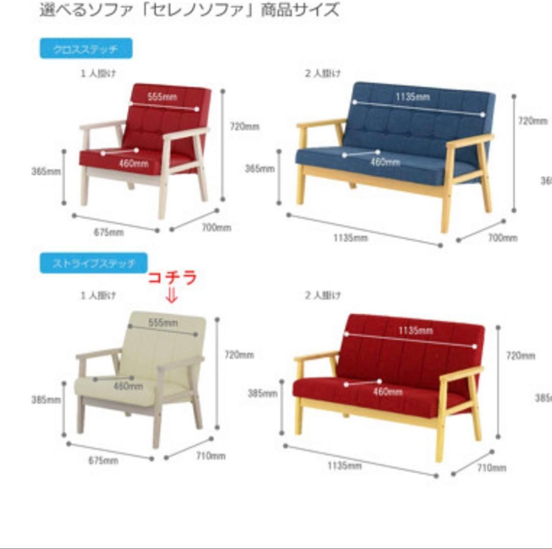 【未使用•未開封】ソファ　1人掛け