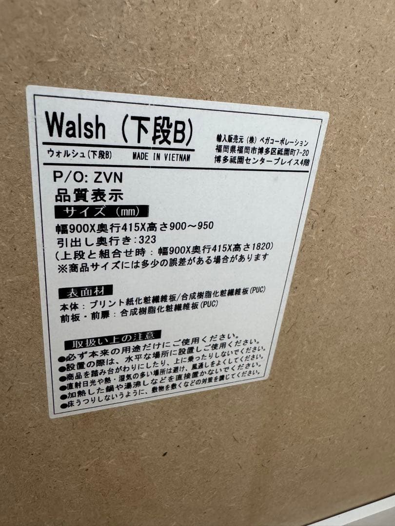 LOWYA 食器棚 レンジ台 Bタイプ ホワイト