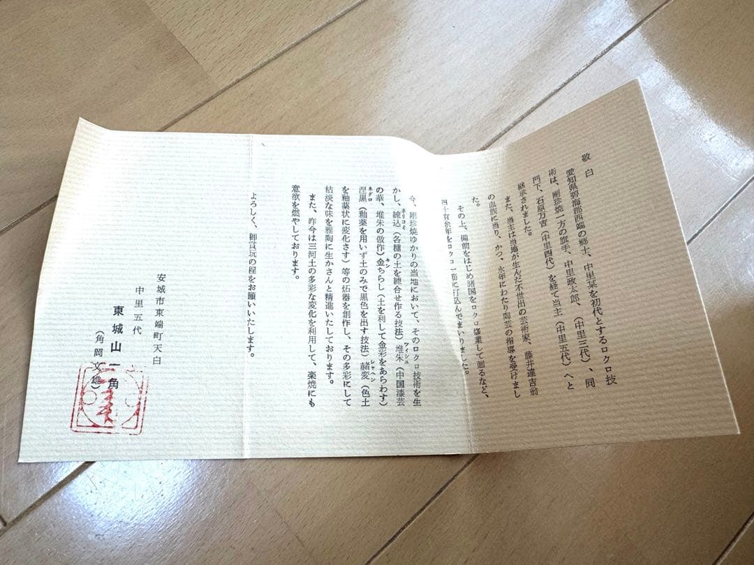 煎茶道具　東城山 一角　名工　作家もの　練込 茶器セット　マーブル