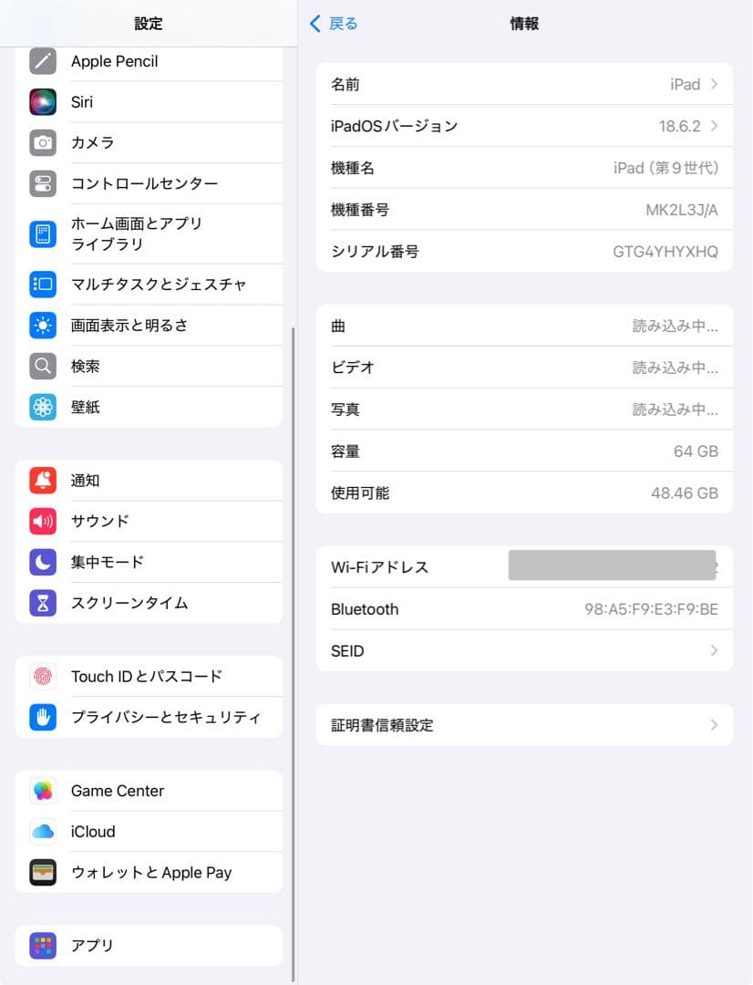 IPAD 第9世代 64GB 96％ シルバー Wifiモデル