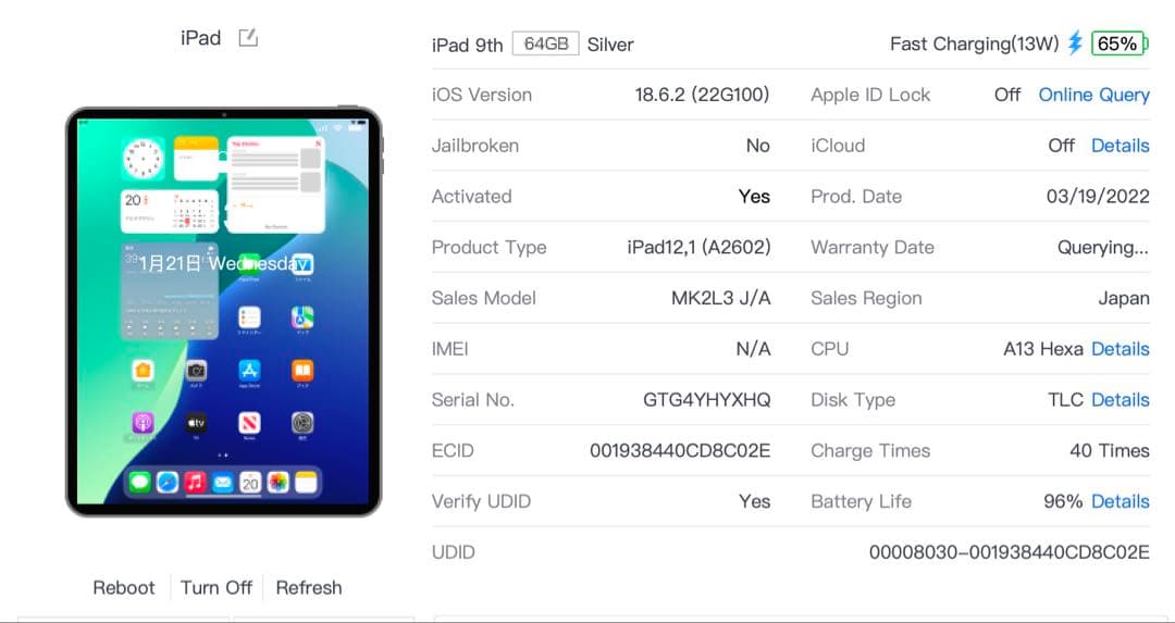 IPAD 第9世代 64GB 96％ シルバー Wifiモデル