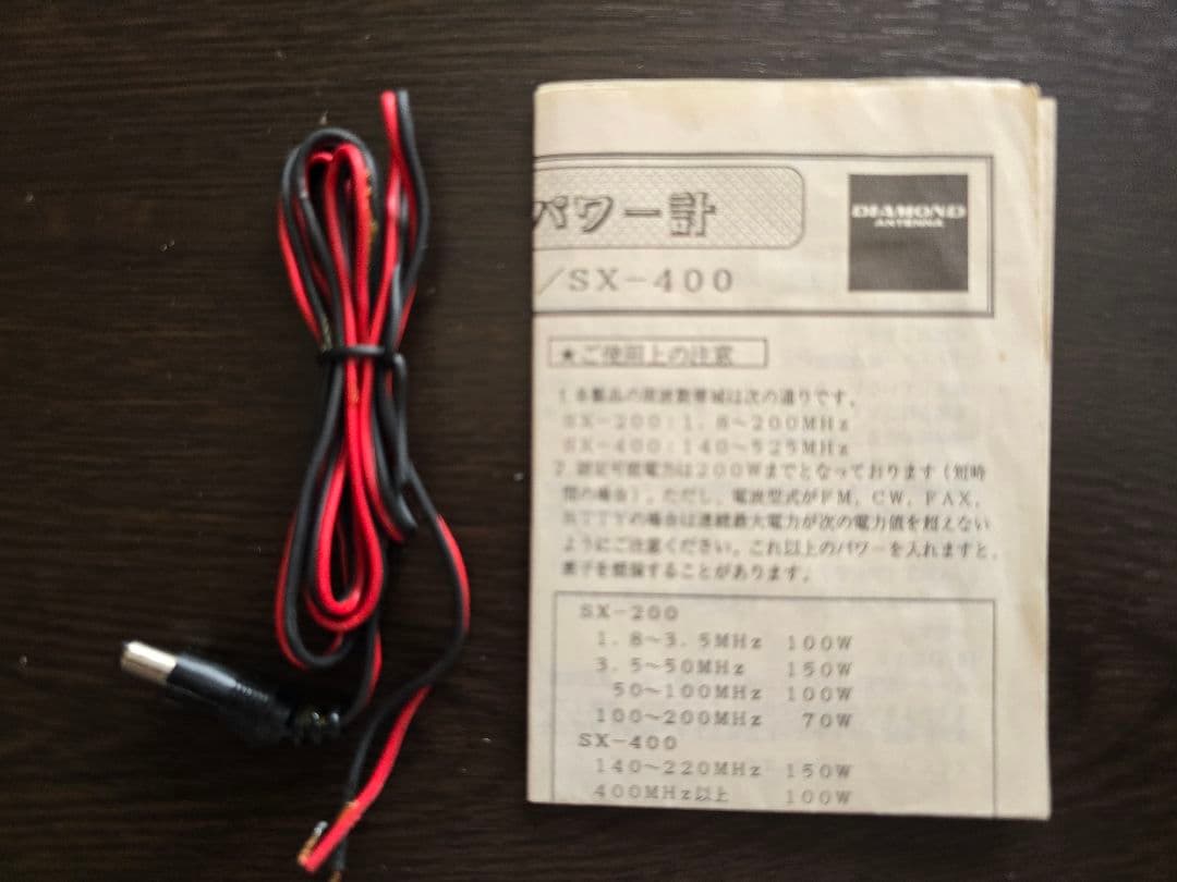 DIAMOND SX-400 SWR＆パワーメーター