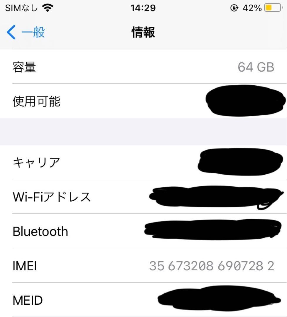iPhone8 64GBブラック 本体