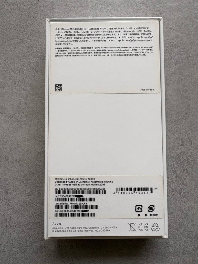 iPhone SE（第2世代）128GB ホワイト