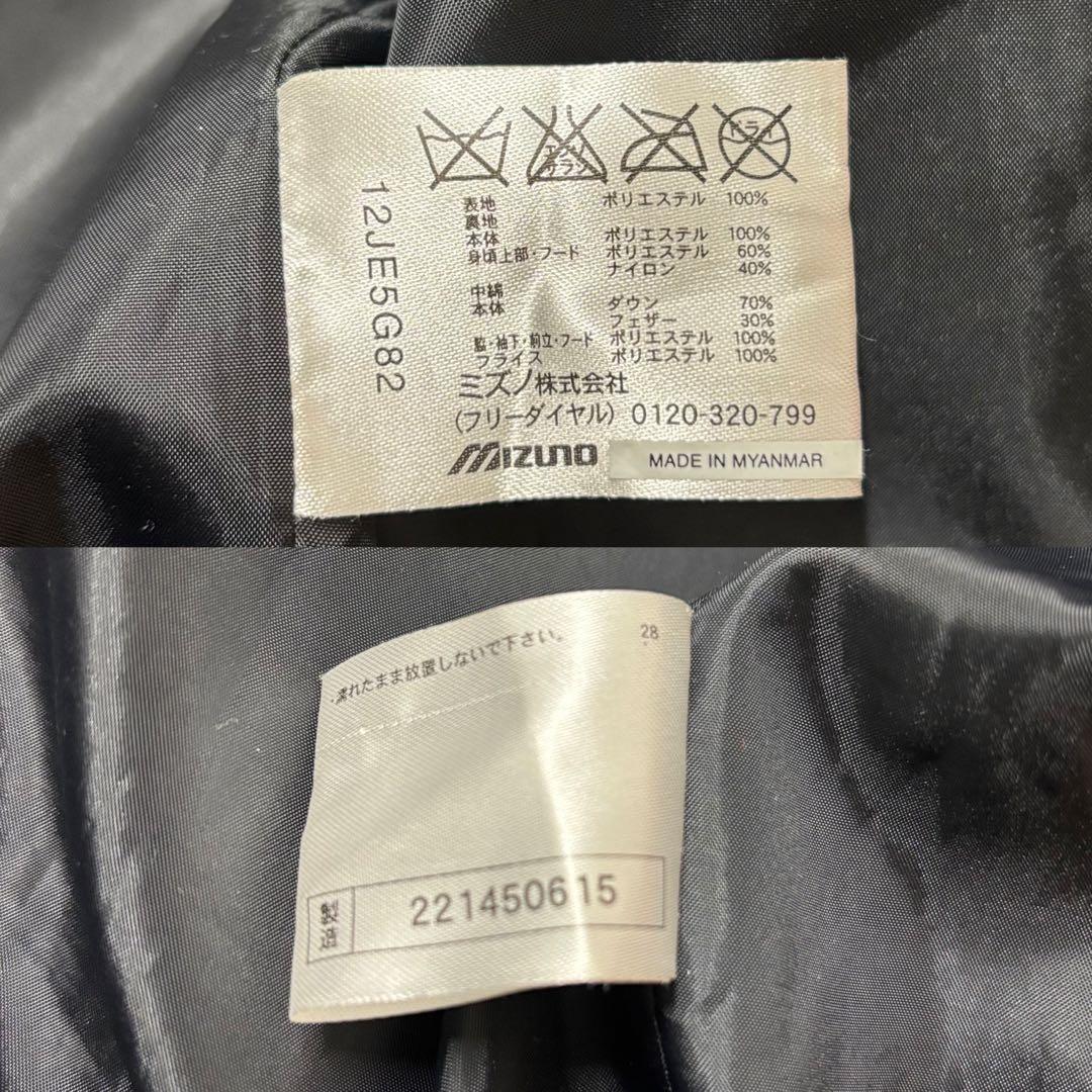2XLサイズ　ミズノプロ ロングダウン ベンチコート 12JE5G8209