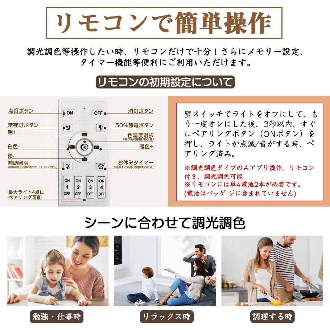 【未使用】シーリングライト 調光調色 ウォルナット 50cm（〜10畳） 2個