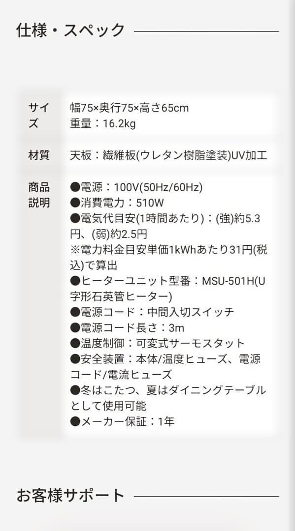 ダイニングこたつテーブル 75✖️75正方形　高さ65cm （直接引取り歓迎）